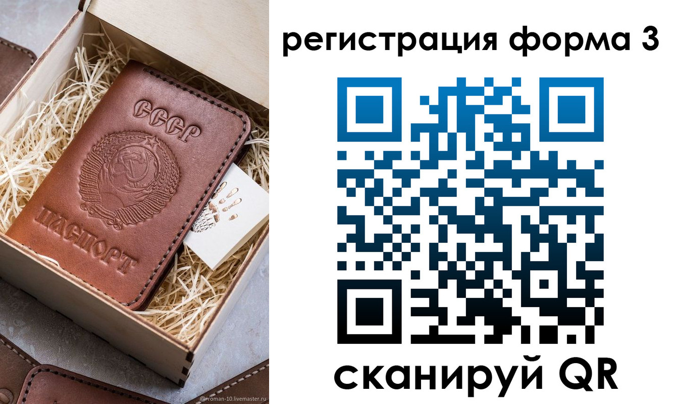 временная регистрация надежно в Владивостоке