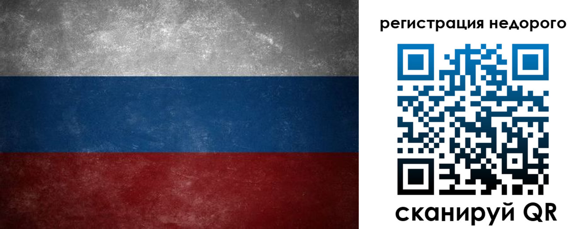 прописка для школы в Владивостоке