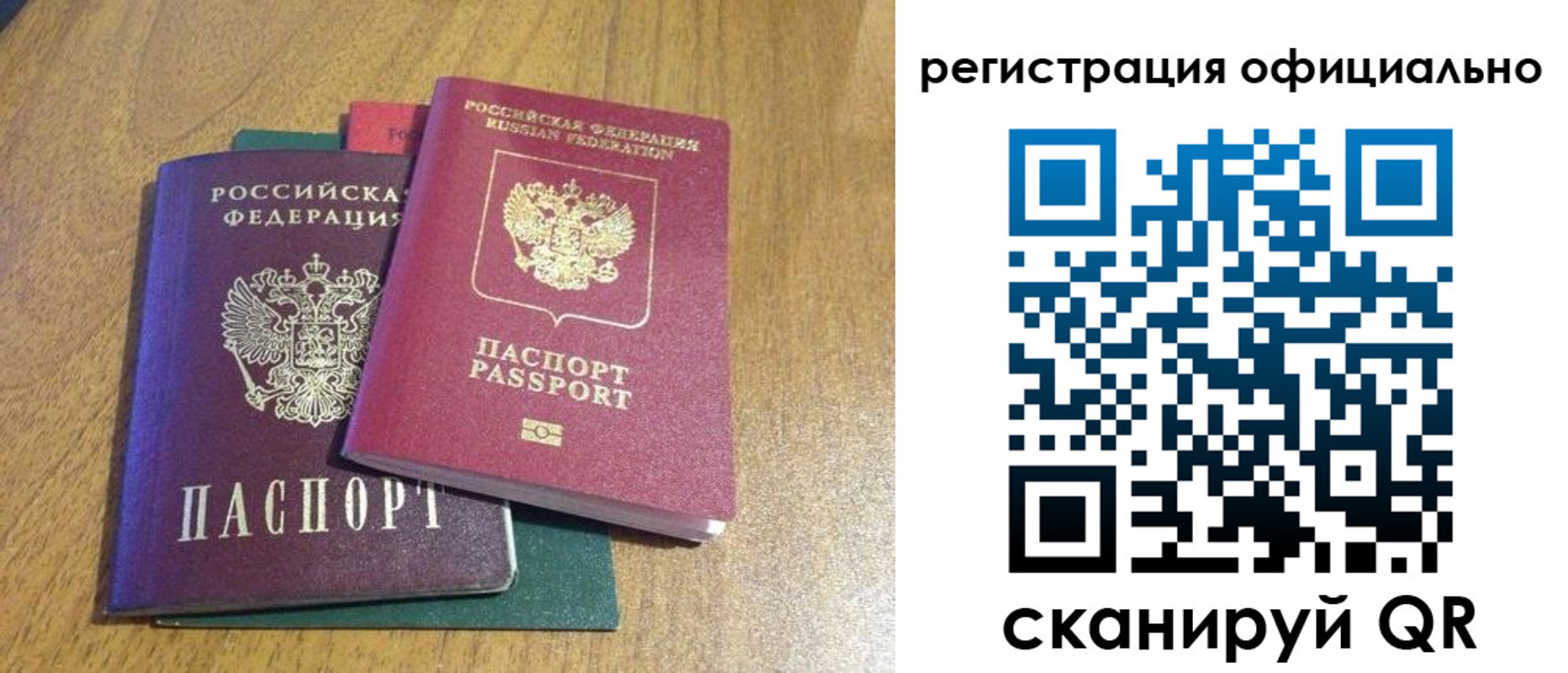 временная регистрация законно в Владивостоке