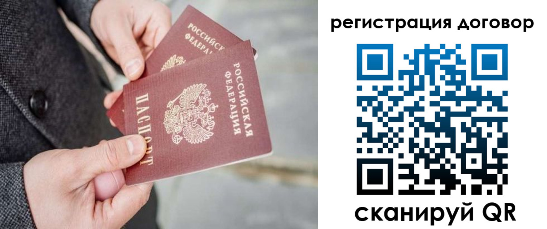 прописка для работы в Владивостоке